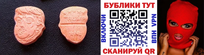 Экстази 250 мг  Купить где  Арамиль 