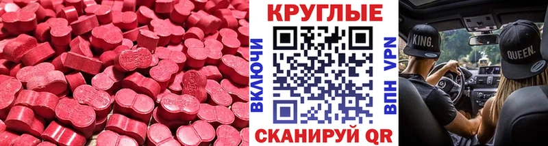 Ecstasy 280 MDMA Арамиль